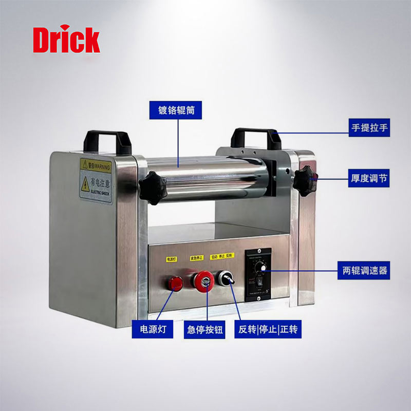 DRK-80煉膠機(jī)